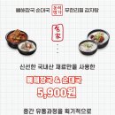 동의명가 뼈해장국,순대국,감자탕 이미지