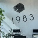 1983 브레드 대부우리밀점 후기 대부도에서 만나는 건강한 우리밀 베이커리