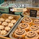 시나본서면데시앙점 | 부산 서면 카페 시나본 | 아침에 여는 시나몬롤 맛집 (feat. 안목 오픈런)