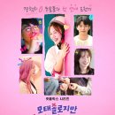 연  못 | 여자 모태솔로가 로테이션 소개팅 나가봄. &#39;커피연소개팅&#39; 솔직 후기