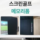 수 스크린골프장 이미지