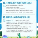 달그린캠프 | [2025 그린캠프페스티벌] 일일권 가격, 먹거리 이용방법, 락밴드 감상 후기