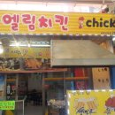 송엘림 이미지