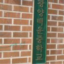 광양백운중학교 이미지