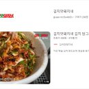 김치맛 돼지네 이미지