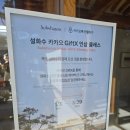 윤빛;오브제 | 북촌 설화수의 집 3월 인삼클래스 체험기, 카카오 GiftX 방문기