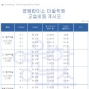 영원한미소미술학원 이미지