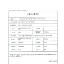 주택건설사업 사용검사 승인(강릉역 경남아너스빌 더센트로) 이미지