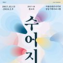 수어지교 이미지