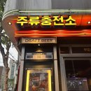 오렌지주유소 - 김제시 동서로 330 | 연남동 데이트하기 좋은 술집 주류충전소연남점 후기