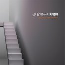 (유)제일건설