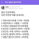여수준호네생선