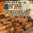 대박고기 이미지
