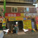 또와유식당