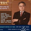명인(  )행정사 이미지