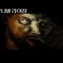 한니발 라이징 Hannibal Rising , 2007 이미지