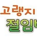 참빛농원