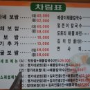 명가네보쌈칼국수식당
