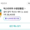 빅스타피자 수원영통점