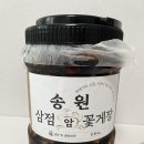 송원지 | 간장게장 택배 추천, 53년 전통 송원식당 삼점 암꽃게장 집에서 제대로 즐긴 후기
