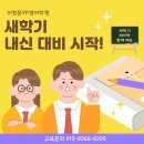 이정윤YP영어학원