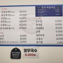 남문갈매기모충점