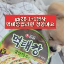 GS25 포항필로스점 이미지