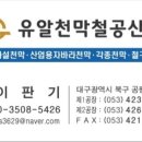 무주천막사 이미지