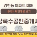 상록 공인중개사사무소 이미지