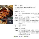 대명숯불구이