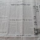 "농약 안전보관함 현판식" 강원일보에 기사화됨 이미지