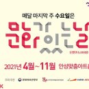블랙토 시네마 댄스 콘서트 | 2021 '문화가 있는 날' 하반기 라인업