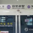 김포공항역 이미지