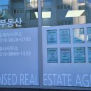 에이플러스부동산중개사무소 이미지