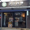 컨츄리맨커피 이미지