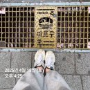 e편한세상안동강변아파트경로당 | 마포구 임장