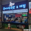 그루터기(오사카야끼 문학구장점) 네이버블로그