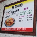 물장구식육식당 | 경남 의령군 봉수면 재건식육식당 내돈내산 후기 숯불 불고기 맛집 연탄불고기