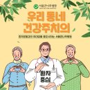 서울큰나무병원 이미지