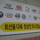 동호자동차공업사 이미지