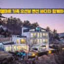 여수노체델마르가족오션뷰 이미지