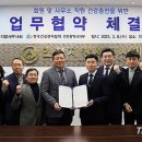 [더택스tv]인천지방세무사회와 한국건강관리협회 협약내시경 등 건강검진시 20% 할인 혜택 이미지