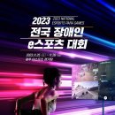 장애인문화체육진흥원