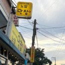 강릉 Top Gym ＆ Fitness 이미지