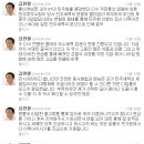 김영삼 차남 김현철 트윗 (감옥가서 회개하고 온듯) 이미지