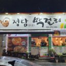 검성로-16 이미지