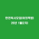 빌러비드 | [후기] 한전 여의책방: 토니 모리슨, 《빌러비드》