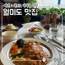 예전식당 | 월미도 맛집 추천 : 바다뷰! 레트로감성 식당 &lt;예전&gt; 내돈내산 후기
