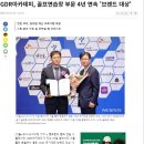 신세계 GDR 아카데미 이미지