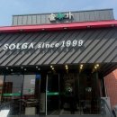 솔가숯불갈비김제 이미지